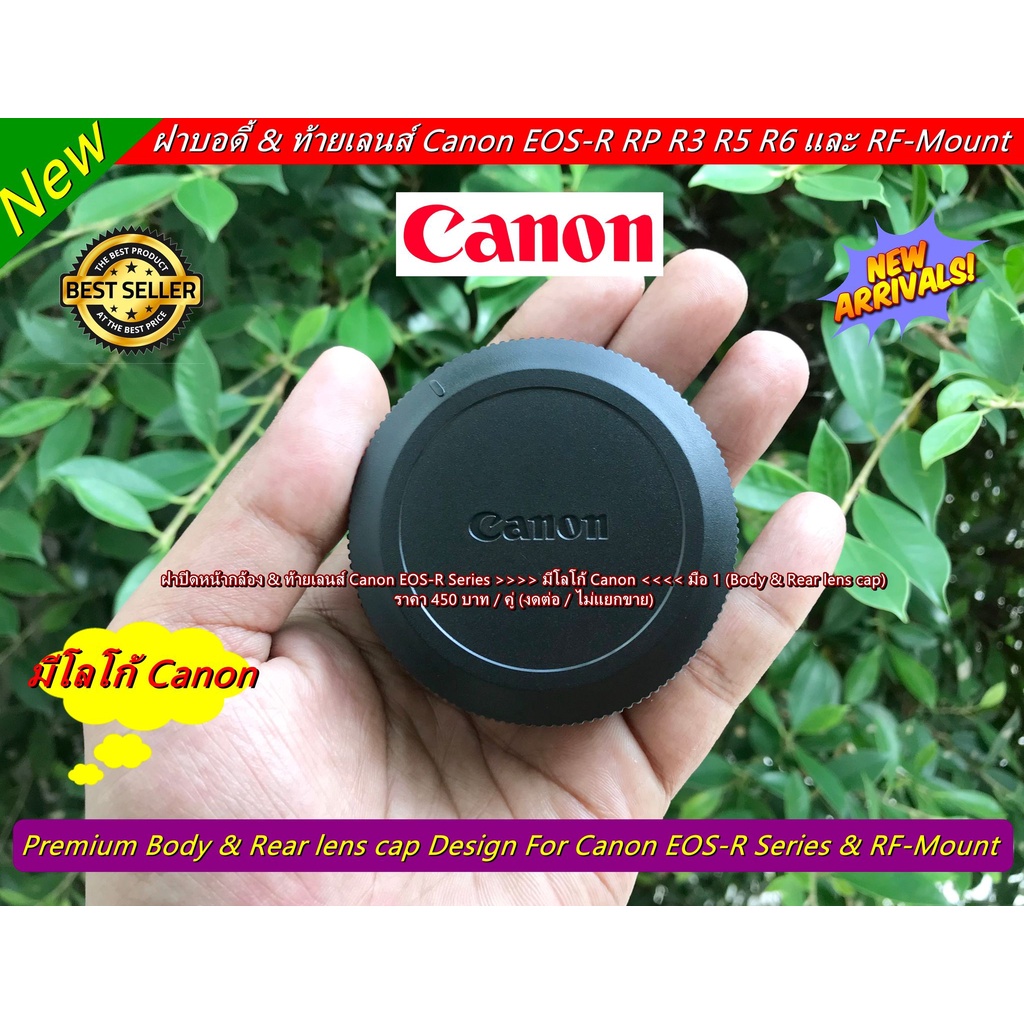 ฝาครอบบอดี้-nikon-z-mount-และ-canon-eos-r-body-amp-rear-lens-cap-สินค้าใหม่-มือ-1