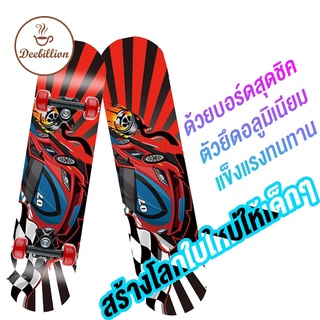 ภาพหน้าปกสินค้าสเกตบอร์ด skateboards สเก็ตบอร์ดมือใหม่ สเก็ตบอร์ดเด็ก สำหรับผู้เริ่มเล่น ลายการ์ตูน สำหรับอายุ 2-6ปี 60cm ที่เกี่ยวข้อง