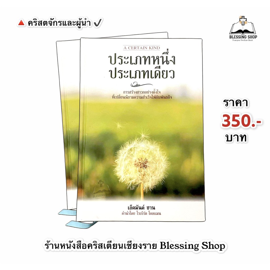 ประเภทหนึ่ง-ประเภทเดียว