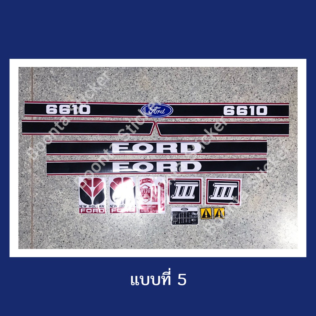 สติ๊กเกอร์ติดรถไถฟอร์ดรุ่น-6610-งานสกรีน-สีสวย-ติดทน-งานละเอียด