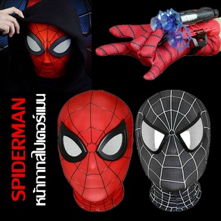 หน้ากากสไปเดอร์แมน Super Hero Cosplay ขนาดฟรีไซส์ ใส่ได้ทั้งเด็กและผู้ใหญ่