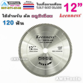 Keenness ใบเลื่อยวงเดือน 12 นิ้ว 120 ฟัน ตัดอลูมิเนียม TCT Saw Blade For Aluminium