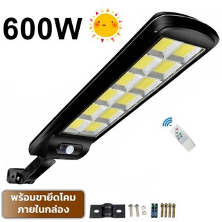 โคมไฟโซล่าเซล SSMM LED 600W แสงขาว โคมไฟถนน  Spotlight Led ไฟโซลาร์เซลล์ โคมไฟสปอร์ตไลท์ Solar Cell สปอตไลท์ SOLAR LIGHT