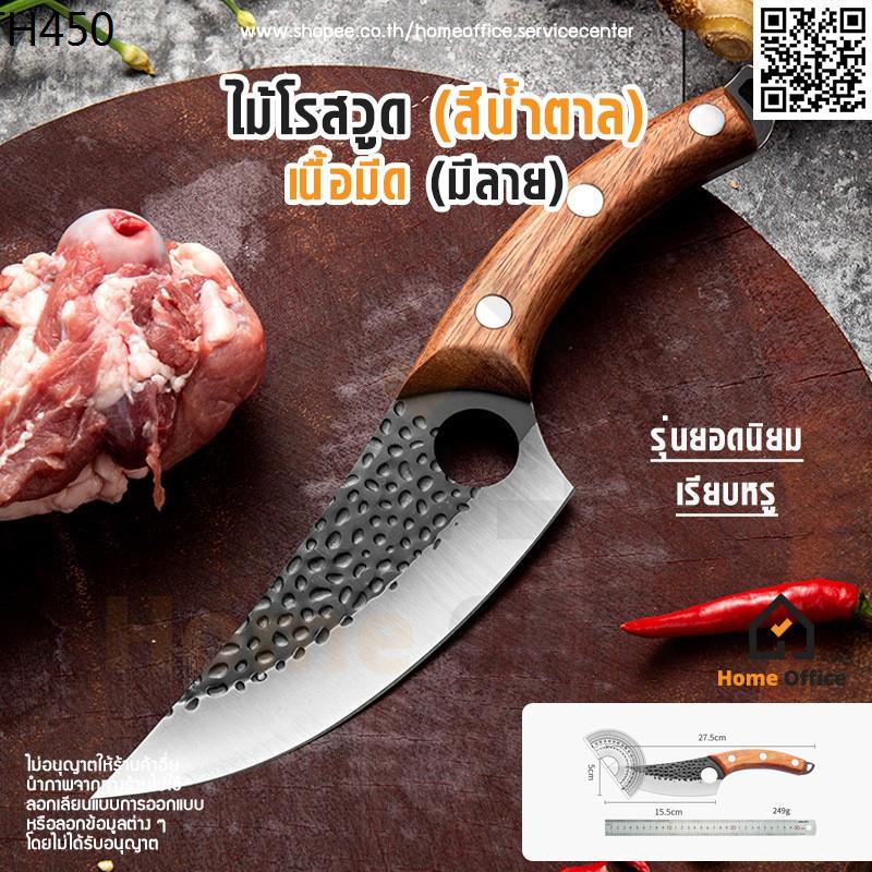 King Knife มีดตัดกระดูก (ไม้โรสวูด) สแตนเลส เกรดอาหาร หั่นเนื้อ เลาะ ...