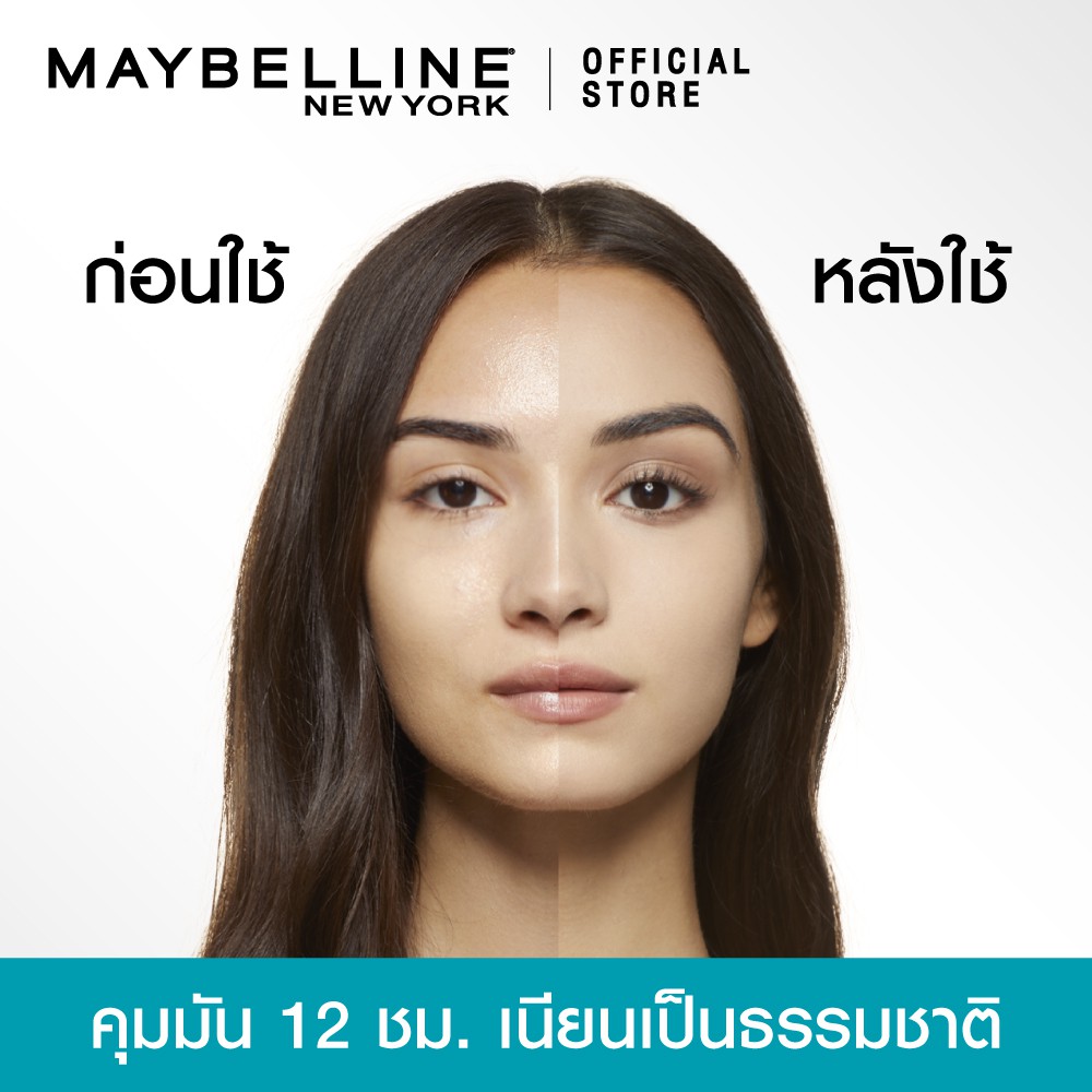 ภาพสินค้าแป้งคุมมัน เมย์เบลลีน ฟิต มี แมท+พอร์เลส คุมมัน 16 ชม. 6 กรัม Maybelline FIT ME POWDER (เครื่องสำอาง, แป้งตลับ, แป้งพัฟ) จากร้าน maybelline_thailand บน Shopee ภาพที่ 6