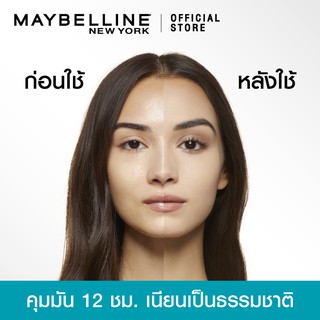 ภาพขนาดย่อของภาพหน้าปกสินค้าแป้งคุมมัน เมย์เบลลีน ฟิต มี แมท+พอร์เลส คุมมัน 16 ชม. 6 กรัม Maybelline FIT ME POWDER (เครื่องสำอาง, แป้งตลับ, แป้งพัฟ) จากร้าน maybelline_thailand บน Shopee ภาพที่ 6