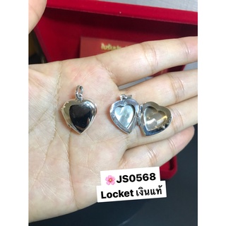 จี้เงินแท้92.5% จี้ล็อกเก็ต Locket รูปหัวใจเกลี้ยง ใส่รูปด้านในได้ค่ะ ใส่ได้ 2 ภาพ ขนาดเท่าเหรียญ 50สต.JS0568