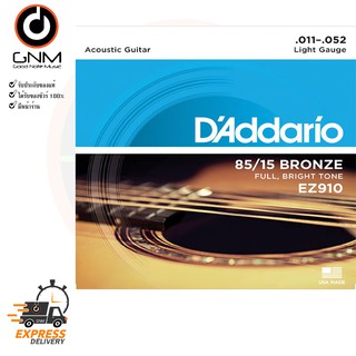 DAddario สายชุดกีตาร์โปร่ง 85/15 Bronze Light No.0.11-0.52 LIGHT GRUGE รุ่น EZ910