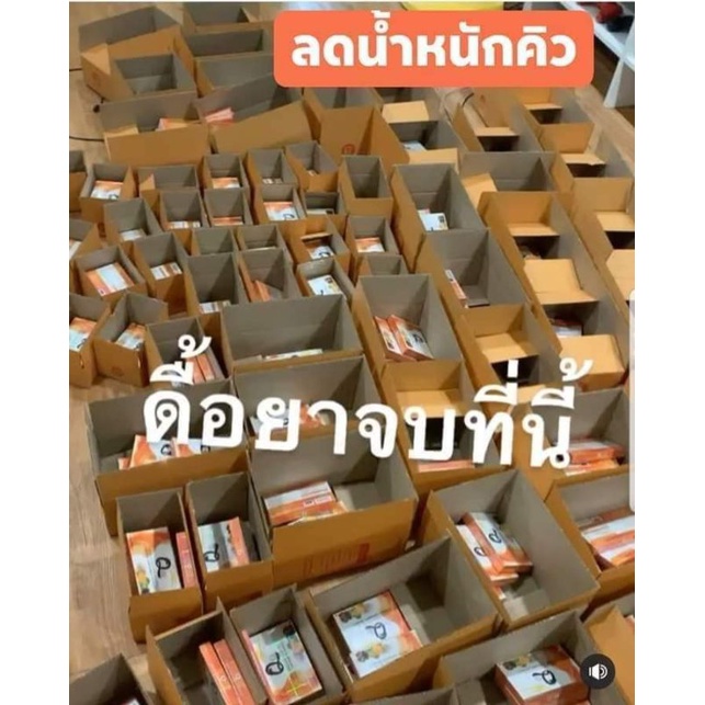 ภาพสินค้าลอต16 อาหารเสริมลดน้ำหนักคิว Q Mint Skin มิ้นสกิน สูตรผอม กระชับสัดส่วน จากร้าน beautyshops07 บน Shopee ภาพที่ 4