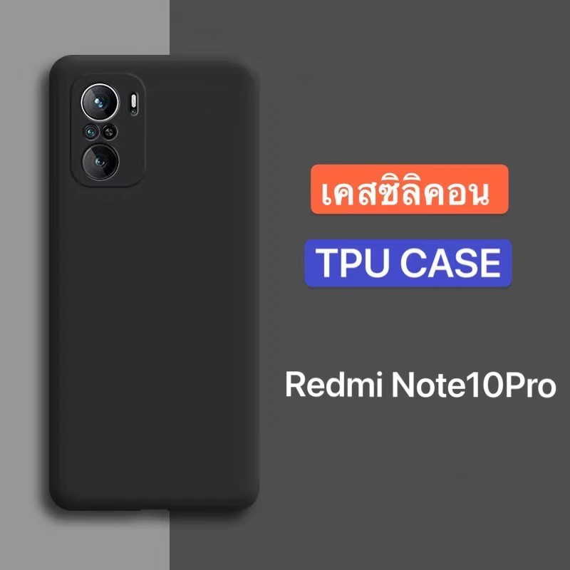 tpu-case-เคสเสี่ยวมี่-xiaomi-redmi-note10pro-เคสซิลิโคน-เคสนิ่ม-สวยและบางมาก-redmi-note-10pro-เคสสีดํา-ส่งจากไทย