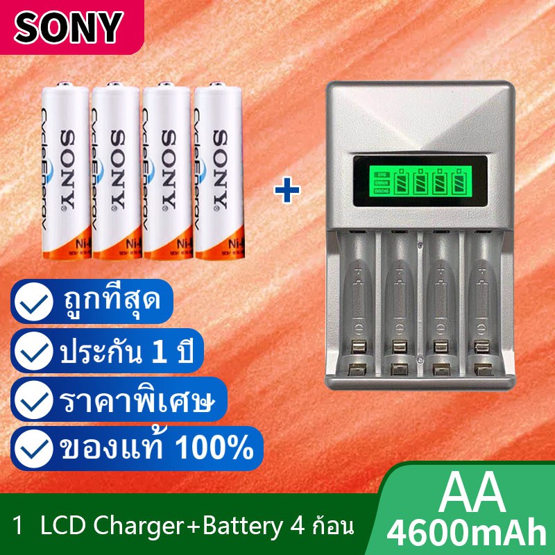 ภาพหน้าปกสินค้าLCD เครื่องชาร์จ Super Quick Charger + Sony ถ่านชาร์จ AA 4600 mAh NIMH Rechargeable Battery 4 ก้อน จากร้าน z0w5a9k44p บน Shopee