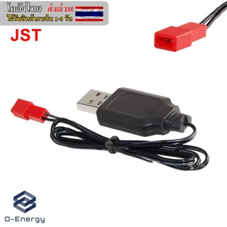 ภาพหน้าปกสินค้าสายUSB ชาร์จแบตเตอรี่ลิเธียม 3.7V ปลั๊ก JST-2P 5V 0.5-2A ที่เกี่ยวข้อง