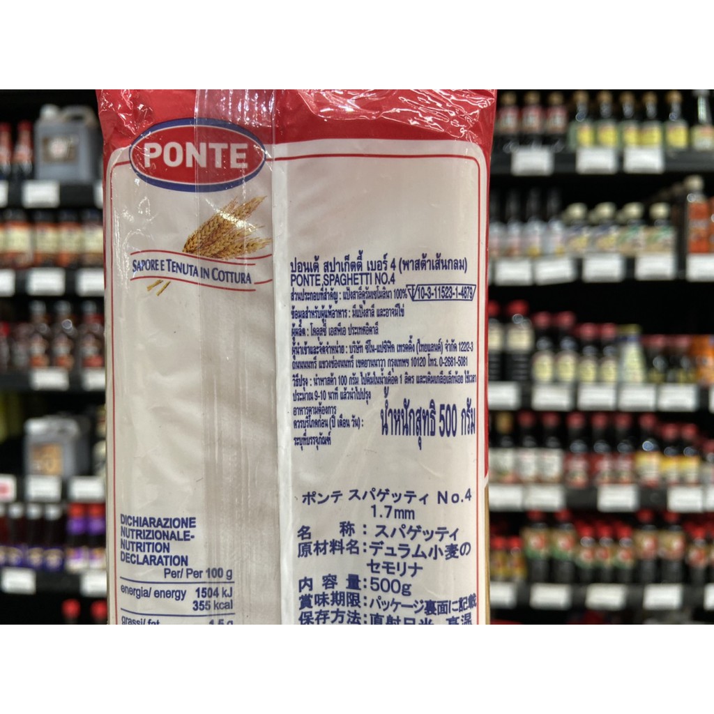 ponte-spaghetti-เบอร์-4-ขนาด-500-กรัม-0043-ปอนเต้-สปาเก็ตตี้-no-4-พาสต้าเส้นกลม-pasta