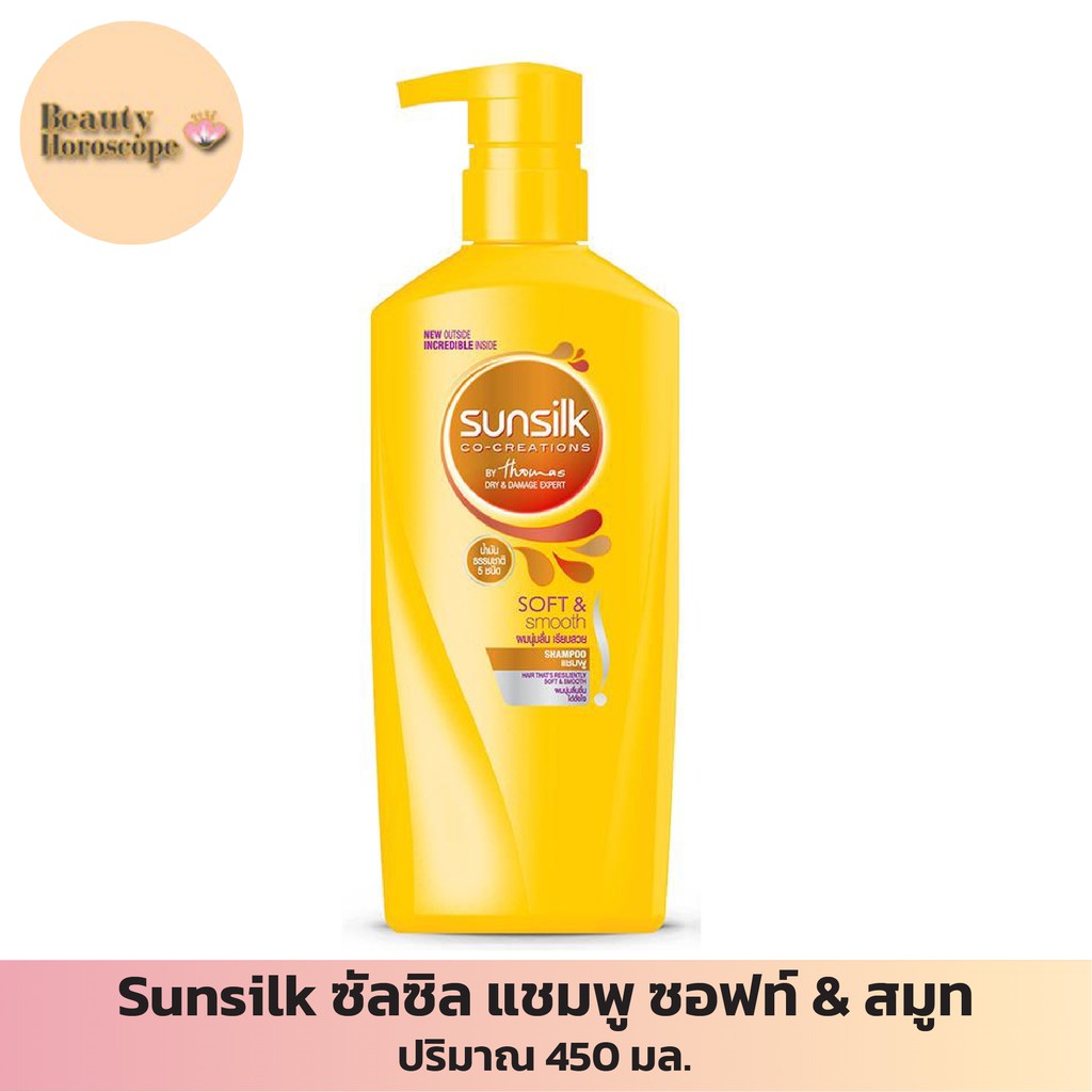 sunsilk-ซัลซิล-แชมพู-ซอฟท์-amp-สมูท-450-มล