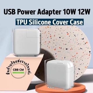 พร้อมส่ง🇹🇭TPU Silicone Cover Case USB Power Adapter 10W 12W เคสหัวชาร์จแบบใส ชุดถนอมสายชาร์จ เคสสายชาร์จ ซิลิโคนหัวชาร์จ