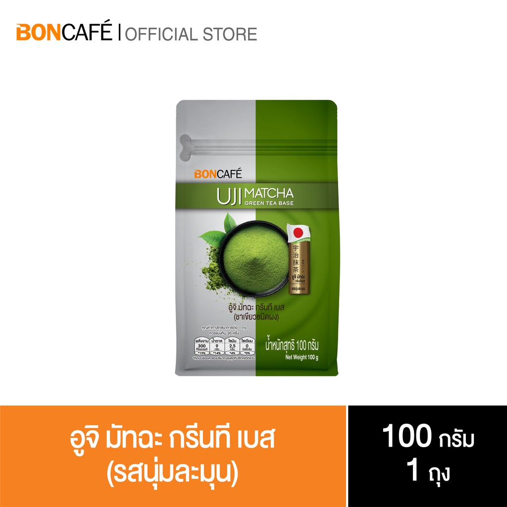 ภาพหน้าปกสินค้าBoncafe - ชาเขียว อูจิ มัทฉะ กรีนที เบส Bontea Uji Matcha Green Tea Base (100 กรัม) จากร้าน boncafe_thailand บน Shopee