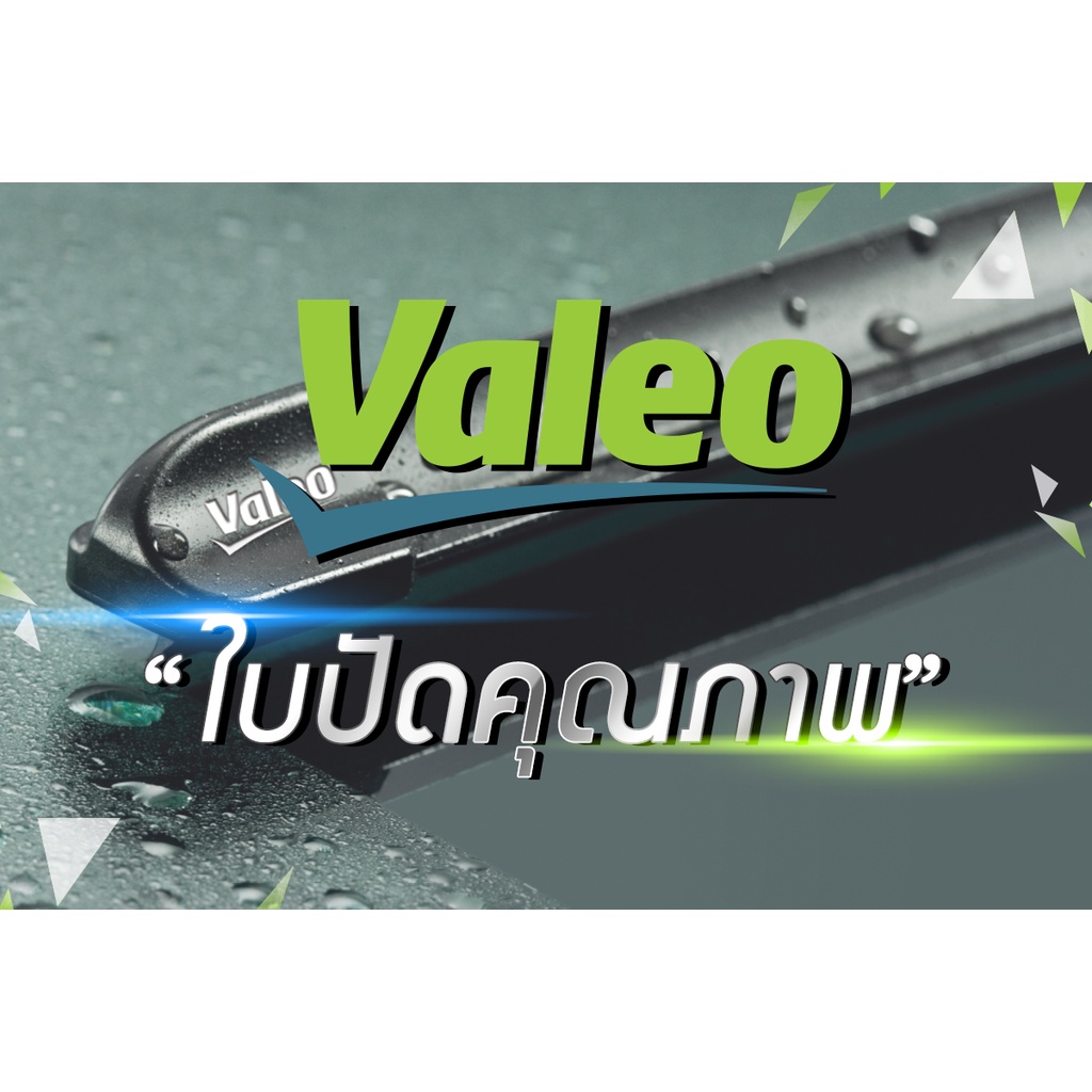 ใบปัดน้ำฝน-คู่หน้า-valeo-first-ก้านอ่อน-สำหรับรถ-mitsubishi-attrage-ขนาด-14-22-ปี-2013-now