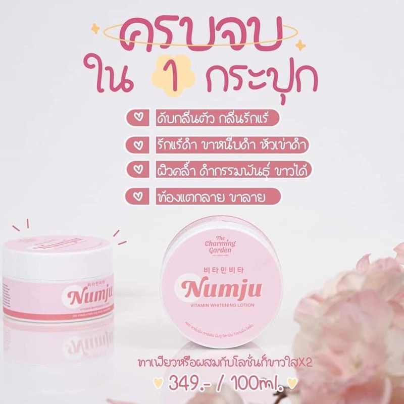 numju-หัวเชื้อนัมจู-วิตามินเกาหลี