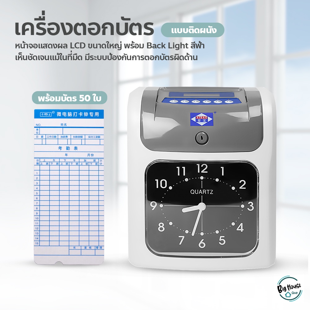 เครื่องบันทึกเวลา-รุ่นs-960-แถมฟรีบัตรตอก-50-ใบ-เครื่องเข้างาน