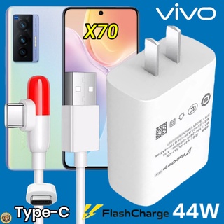 ที่ชาร์จ VIVO X70 44W Type-C ตรงรุ่น วีโว่ Flash Charge หัวชาร์จ สายชาร์จ 2เมตร เล่นเกมส์ ชาร์จเร็ว ไว ด่วน ของแท้