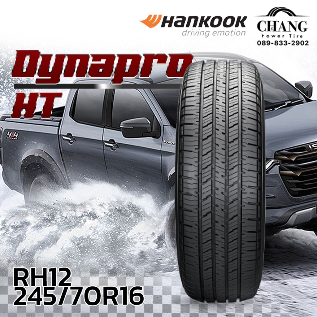 245-70-16-รุ่นdynapro-ht-ยี่ห้อhankook-จำนวน1เส้น