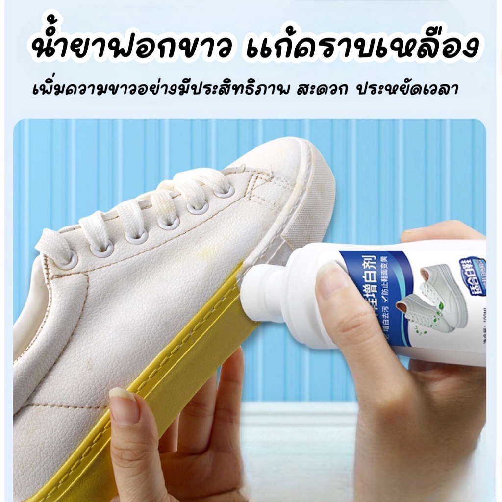 ภาพหน้าปกสินค้าน้ำยาฟอกขาวสำหรับรองเท้า ทำความสะอาดรองเท้า รองเท้าขาว ฟอกขาว แก้คราบเหลือง ขนาด100ml. จากร้าน angbe_88shop บน Shopee