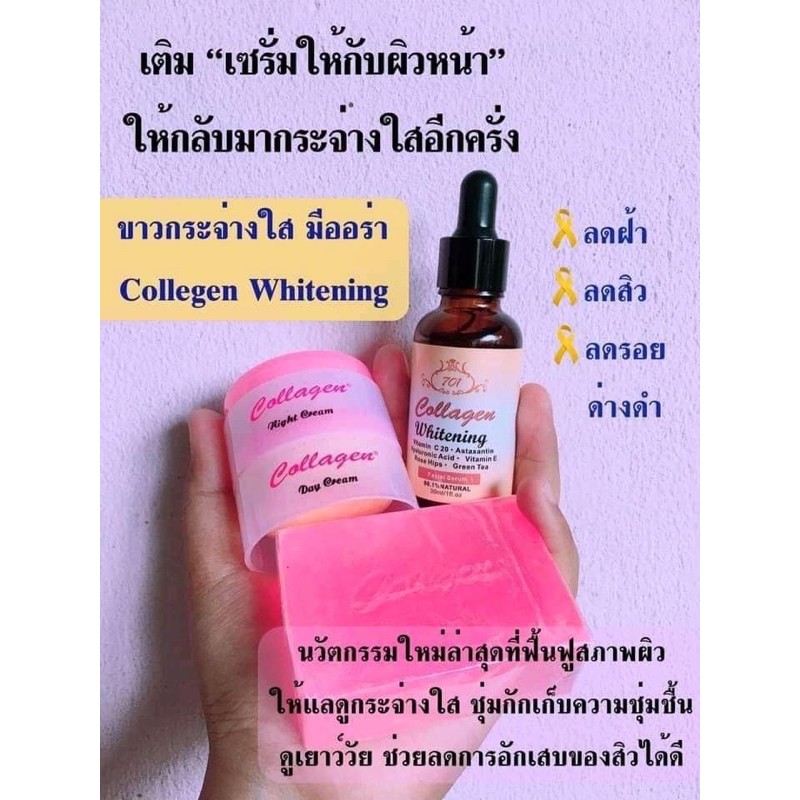 ครีมคอลลาเจน-มาเลเซีย-collagen-plus-vit-e-หน้าใส