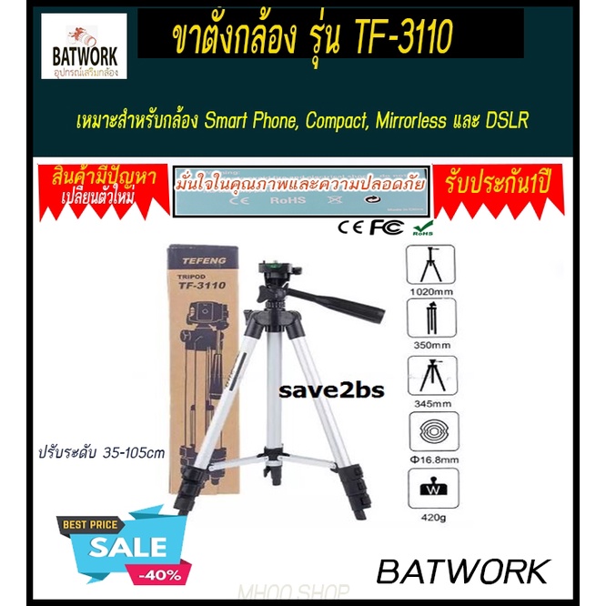 tripod-3110-ขาตั้งกล้อง-3-ขา-รุ่น-black-สำหรับช่างภาพด้วยมือถือ-ให้คุณสนุกไปกับการปรับเปลี่ยนมุมมองการถ่ายภาพได้อย่างอ