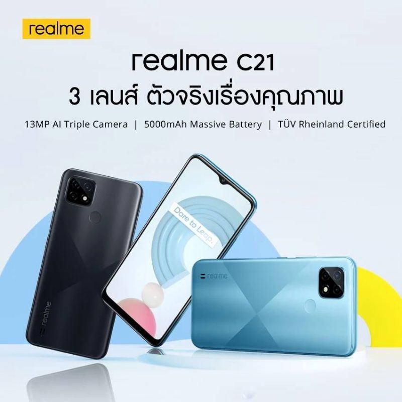 ใส่โค้ด-inc11el-ลดเพิ่ม-70-realme-c21-3-32gb-เครื่องศูนย์แท้-รับประกันศูนย์-1-ปี