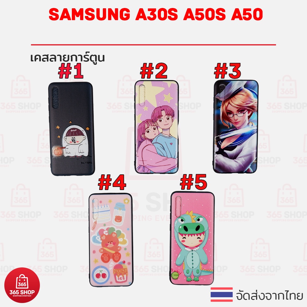 เคส-samsung-a30s-a50s-a50-ซัมซุง-เอ30เอส-เอ50เอส-เอ50-เคสลายการ์ตูน-02