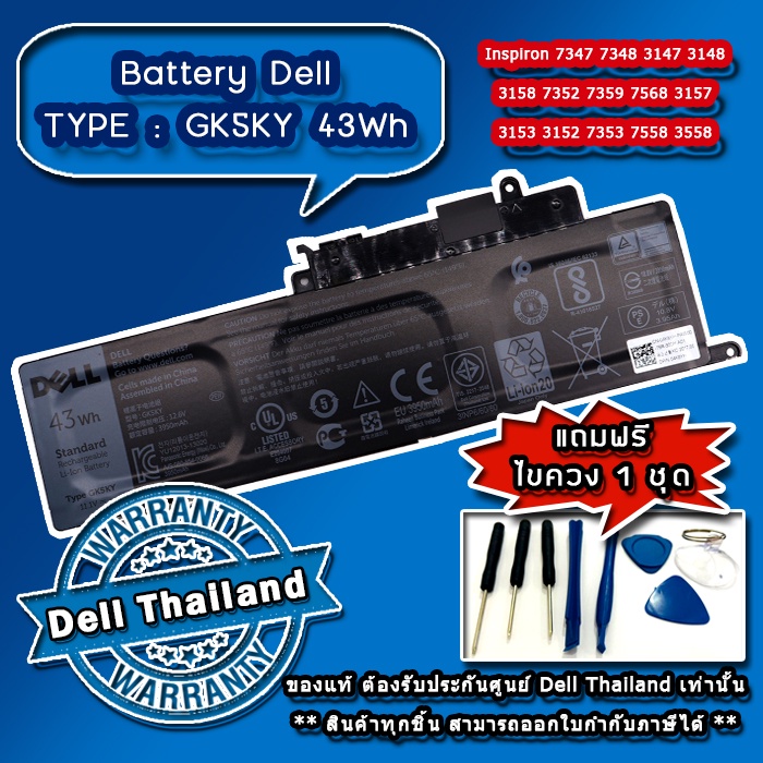 battery-โน๊คบุ๊ค-dell-inspiron-15-7000-7568-43whr-4k8yh-แบตแท้-ตรงรุ่น-ตรงสเปก-รับประกันศูนย์-dell-thailand-ลดราคาพิเศษ