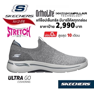 💸โปรฯ 2,200 🇹🇭 แท้~ช็อปไทย​ 🇹🇭 รองเท้าผ้าใบสุขภาพผู้ชาย SKECHERS Gowalk Arch Fit Linear Axis ผ้ายืด สลิปออน สีเทา 216256