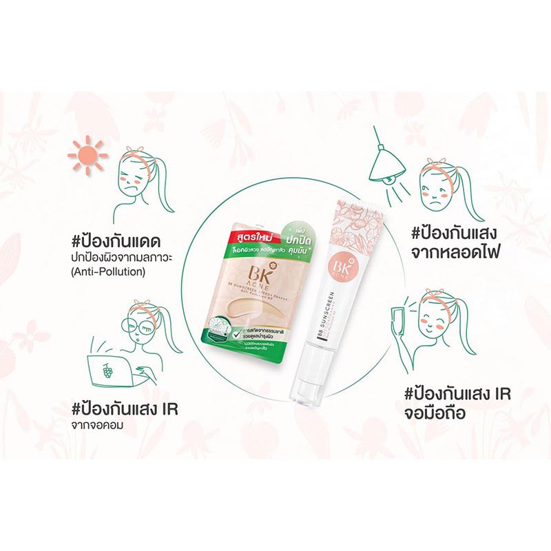 bk-acne-bb-sunscreen-spf-50-pa-anti-pollution-nf-ซอง-บีบีสิว-บีบีครีม-คุมมันไม่อุดตัน-บีบีครีมเซเว่น-bbกันแดด