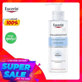 ของแท้ 100% Eucerin UltraSENSITIVE [Hyaluron] Cleansing milk 200 ยูเซอรีน ครีมน้ำนมอ่อนโยนผสานไฮยาลูรอน