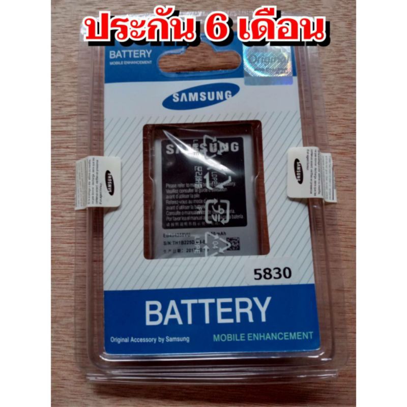 แบตsamsung-galaxy-cooper5830-แบตซัมซุง5830-แบตเตอรี่-5830