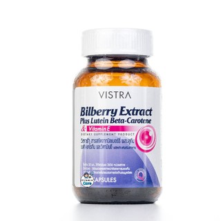 สินค้า Vistra Bilberry Extract บำรุงสายตา บิลเบอรี่ ขนาด 60 แคปซูล / 30 แคปซูล