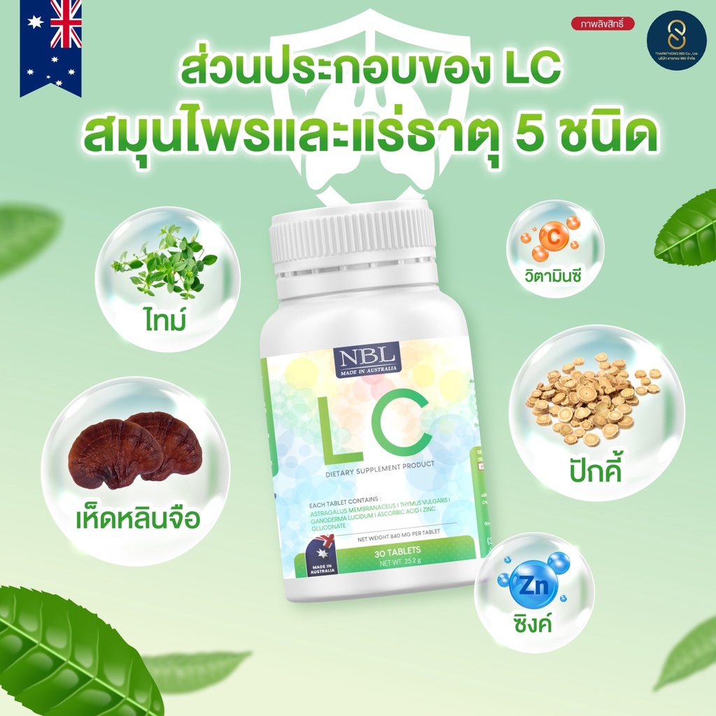 บำรุงปอด-lc-ตัวใหม่-อาหารเสริม-lung-care-dietary-supplement-product-สมุนไพรบำรุงปอด-สารสกัดจากธรรมชาติ100-ส่งฟรี