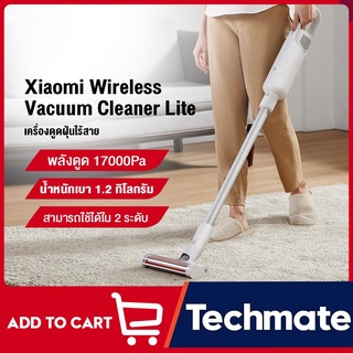 สินค้า Xiaomi Mijia Mi Wireless Handheld Vacuum Cleaner Lite เครื่องดูดฝุ่นไร้สาย แรงดูด17000Pa