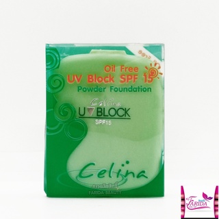 *🔥โปรค่าส่ง25บาท🔥Celina UV Block Oil Free UV Block Powder Foundation Fill แป้งซิลิน่า รีฟิล