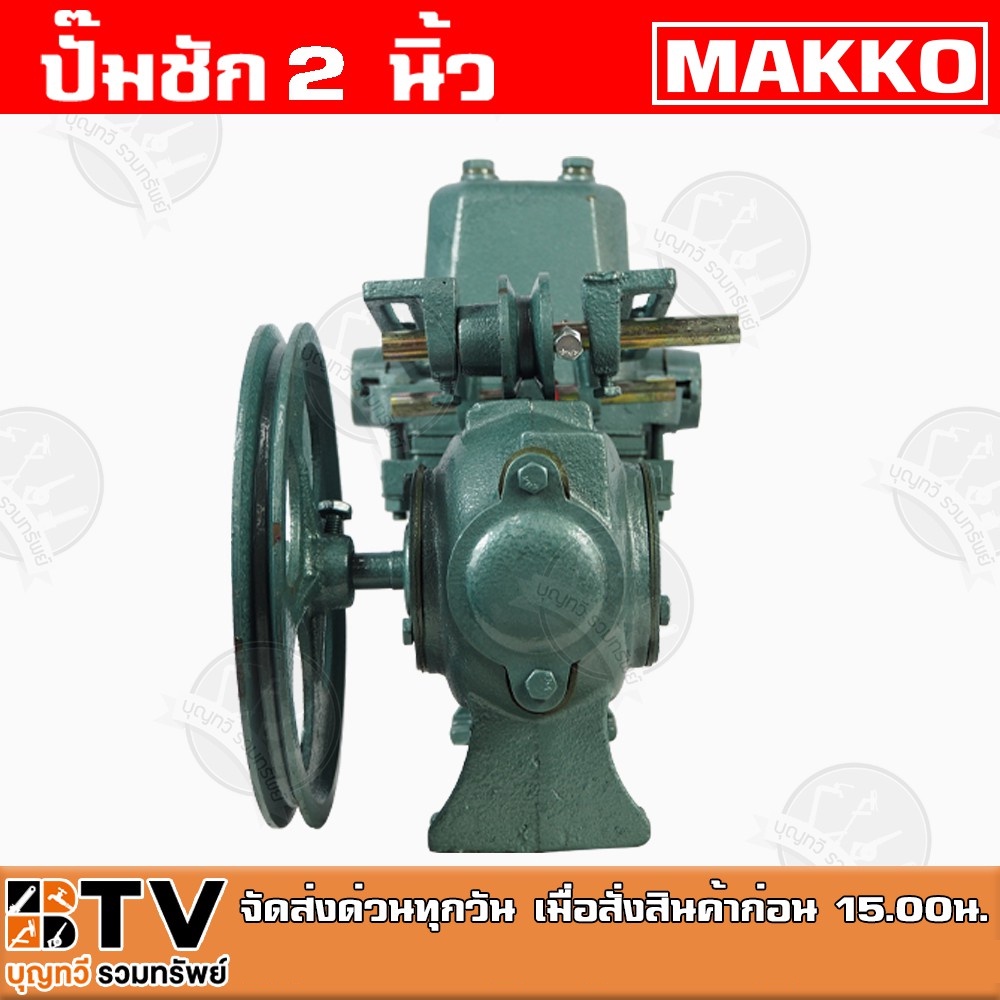 ปั๊มชัก-new-makko-ขนาด-2-นิ้ว-18000-ลิตร-ชม-ปั้มชัก-ปั๊มดูดลึก-ปั๊มน้ำ-ปั๊มบาดาล-สูบน้ำบาดาล-ปั๊มน้ำเกษตร-ปั๊มเกษตร