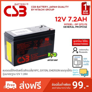 ภาพหน้าปกสินค้าแบตเตอรี่เครื่องสำรองไฟ APC CSB BATTERY GP 1272 F2 รับประกัน 1 ปี ที่เกี่ยวข้อง