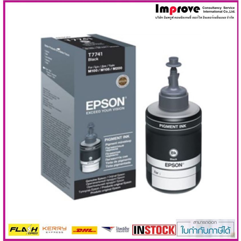 epson-ink-refill-t7741-แท้-พร้อมส่ง