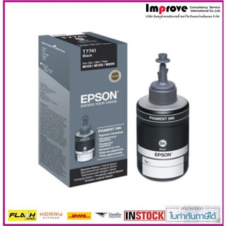 EPSON Ink Refill T7741-แท้ พร้อมส่ง