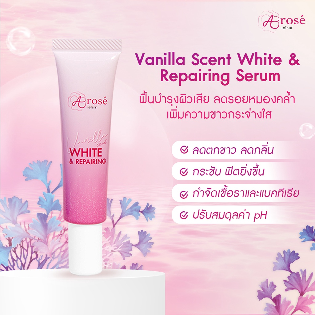 ซื้อ-2-ชิ้น-99-เซรั่มบำรุงจุดซ่อนเร้น-เซรั่มบำรุงน้องสาว-ขาวใส-รีแพร์-ฟิตกระชับ-ช่องคลอดแห้ง-คันตกขาว-20-กรัม-arose