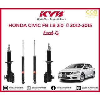 โช้คอัพ KYB Excel-G รถยนต์รุ่น Honda Civic FB เครื่อง 1.8 , 2.0 ปี 2012-2015