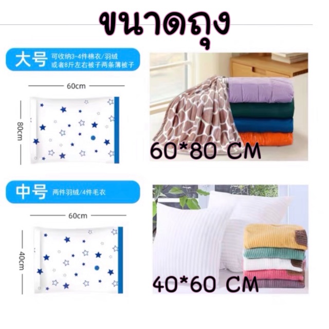 ถุงสูญญากาศ-ถุงดูดสูญญากาศ-ถุงสูญญากาศเสื้อผ้า-คละไซร์