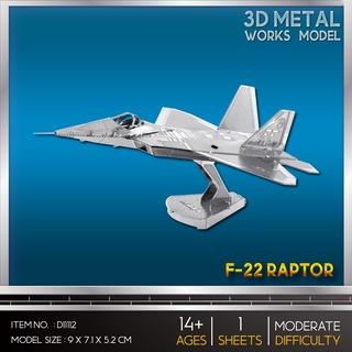 โมเดลโลหะ 3 มิติ เครื่องบินเอฟ-22 แร็พเตอร์ F-22 RAPTOR D11112 แบรนด์ Metal Earth ของแท้ 100% สินค้าพร้อมส่ง