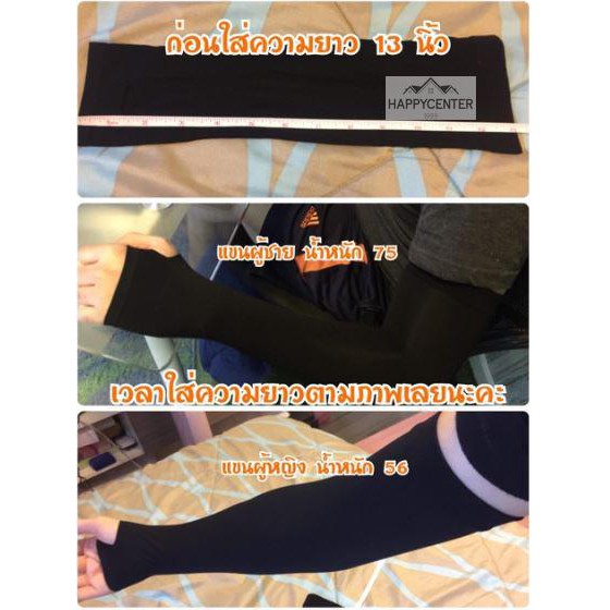 ภาพสินค้าปลอกแขนกันแดด ปลอกแขนกันยูวี UV 1 คู่ hc99 จากร้าน happycenter1999 บน Shopee ภาพที่ 7