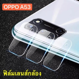 สินค้า ฟิล์มกระจกเลนส์กล้อง Oppo A53 2020 1ชิ้น ฟิล์มเลนส์กล้อง กันกระแทก ปกป้องกล้องถ่ายรูป ฟิล์มกระจก ฟิล์มกล้อง