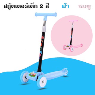 ภาพขนาดย่อของภาพหน้าปกสินค้าSCOOTER สกู๊ตเตอร์3ล้อ สกู๊ตเตอร์2สี สกู๊ตเตอร์ล้อไฟ สกู๊ตเตอร์ทนทาน สกู๊ตเตอร์คุณภาพดี สกู๊ตเตอร์เด็ก จากร้าน bagsmall บน Shopee ภาพที่ 5